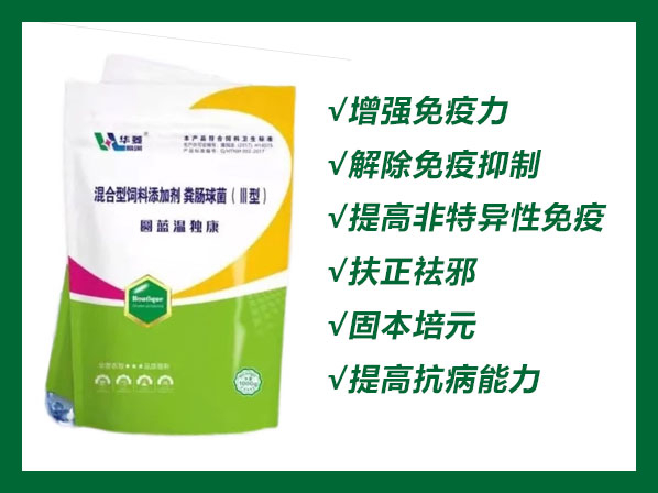 圓藍(lán)溫獨康—圓環(huán)病毒、藍(lán)耳病毒、流感病毒、口蹄疫、小非等病毒的終結(jié)者